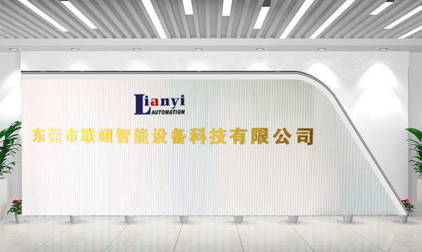 淺談企業(yè)定制非標(biāo)自動化設(shè)備的準(zhǔn)備、計(jì)劃與要求