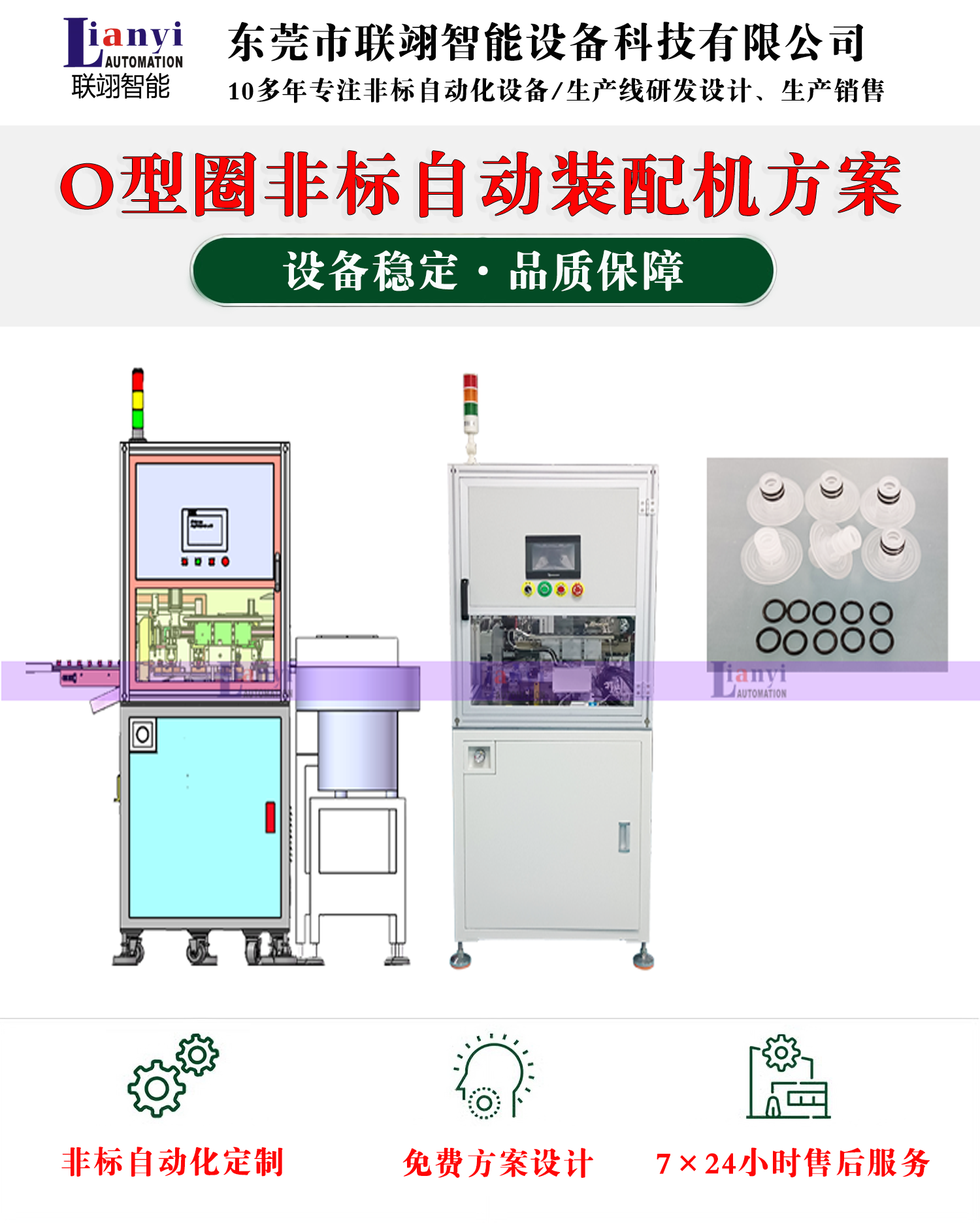 密封圈自動(dòng)裝配機(jī)的組成、工作原理以及應(yīng)用場(chǎng)景