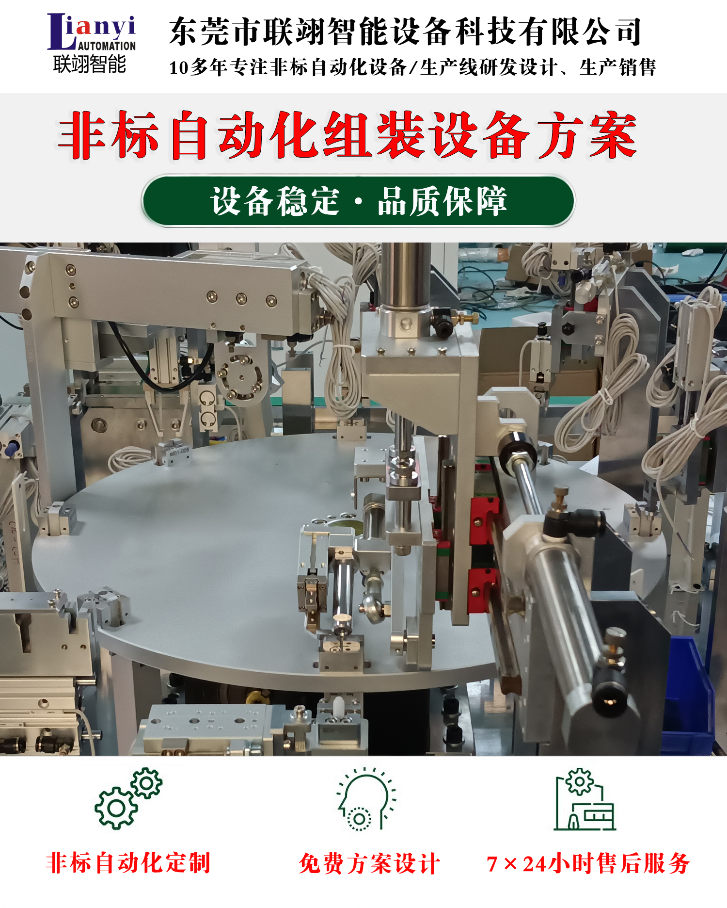 自動(dòng)化設(shè)備的保養(yǎng)、維護(hù)以及使用注意事項(xiàng)